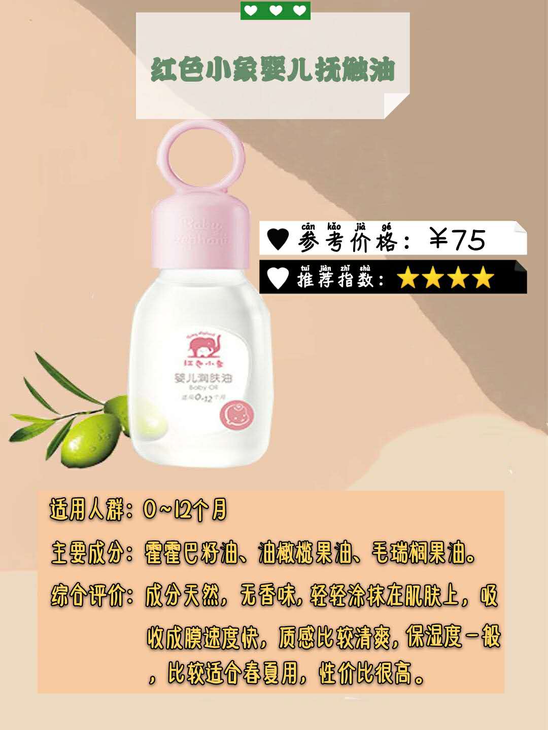 新生儿抚触油测评特福芬,婴儿用哪一款抚触油比较好