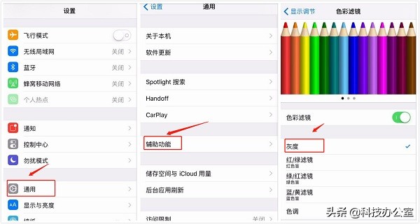 安卓手机可以设置黑白模式么,如何让手机快速进入黑白模式
