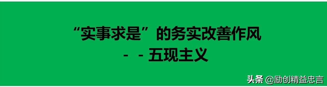 爆款课程PPT分享丨改善绝非小打小闹改善是集小善而达至臻