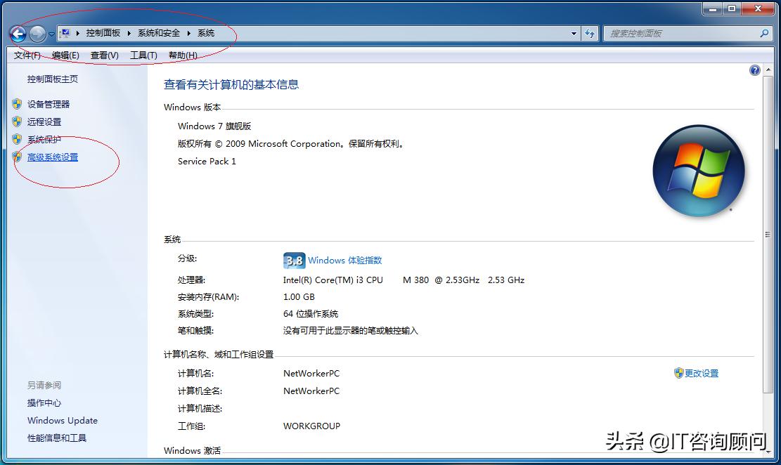 如何用windows7激活,windows7虚拟内存怎么提升