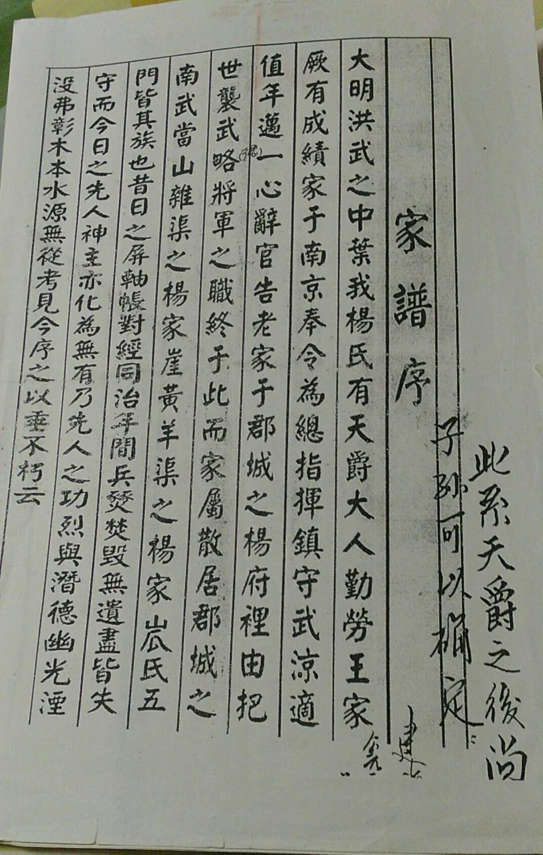 武威：请叫我杨家河之——凉州杨家将历史文化与凉州杨家河的渊源