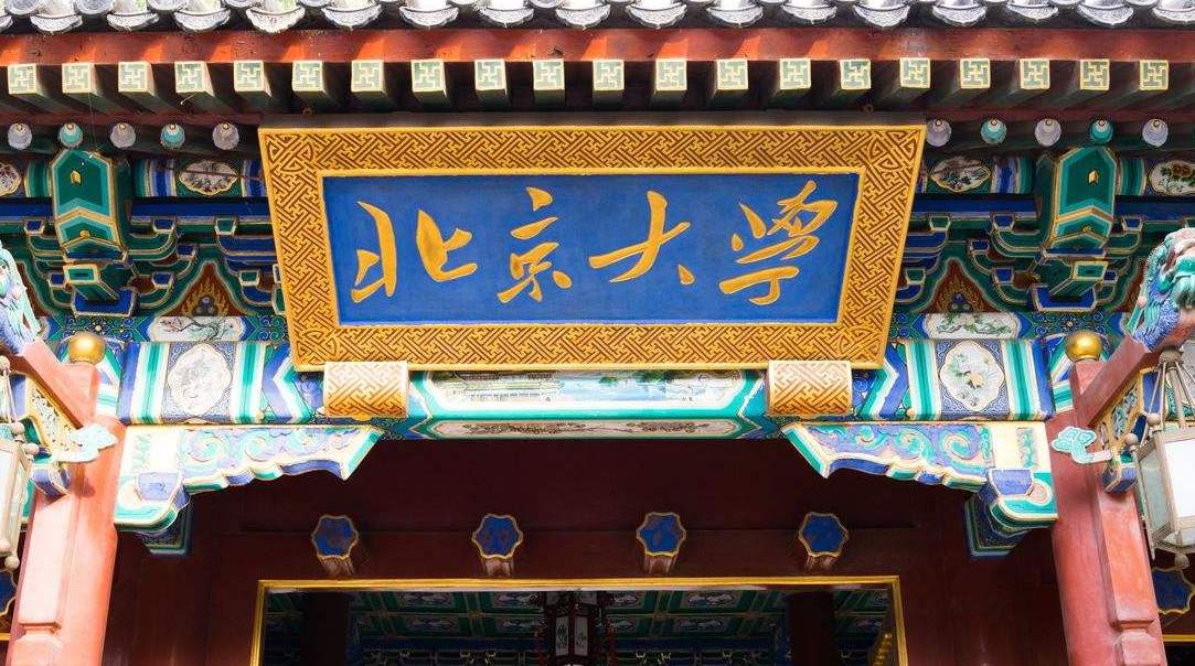 北京大学现在校训是,北京大学的校训和校风