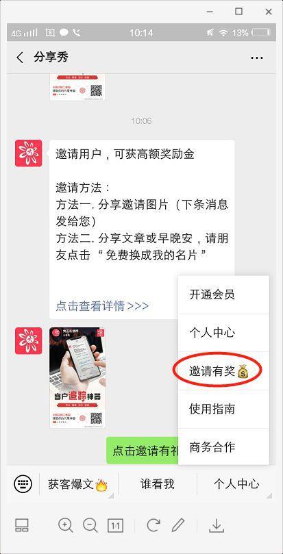 爆文锁客+客户追踪，助力企业在疫情期间打造私域流量池