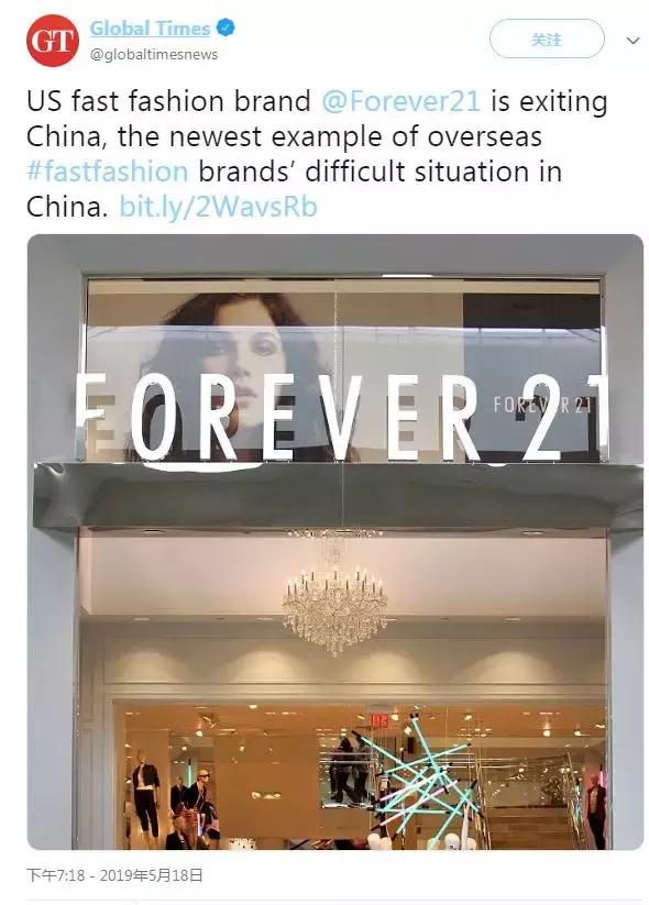 如何看待forever21退出中国市场 (forever21和a21)