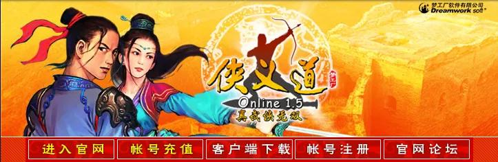 国产武侠网游哪个好,国内武侠网游开山之作