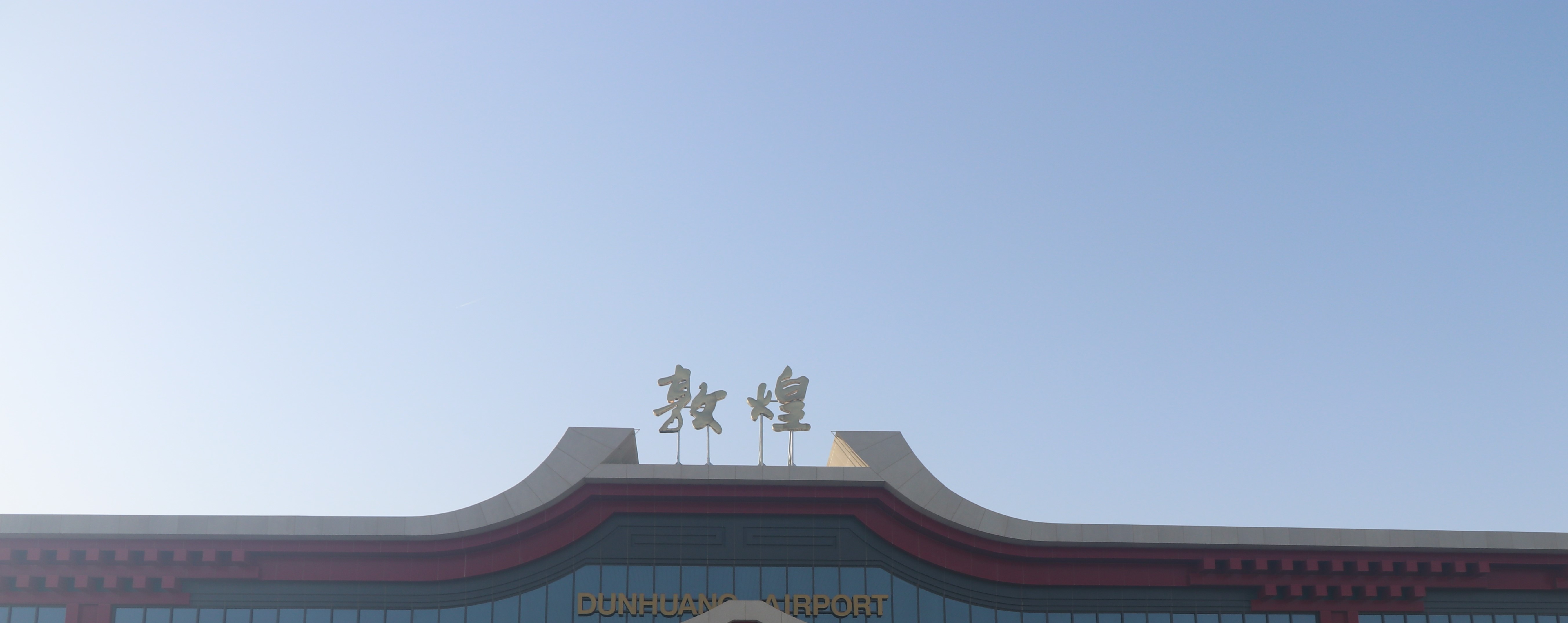 敦煌旅行攻略,敦煌莫高窟之行