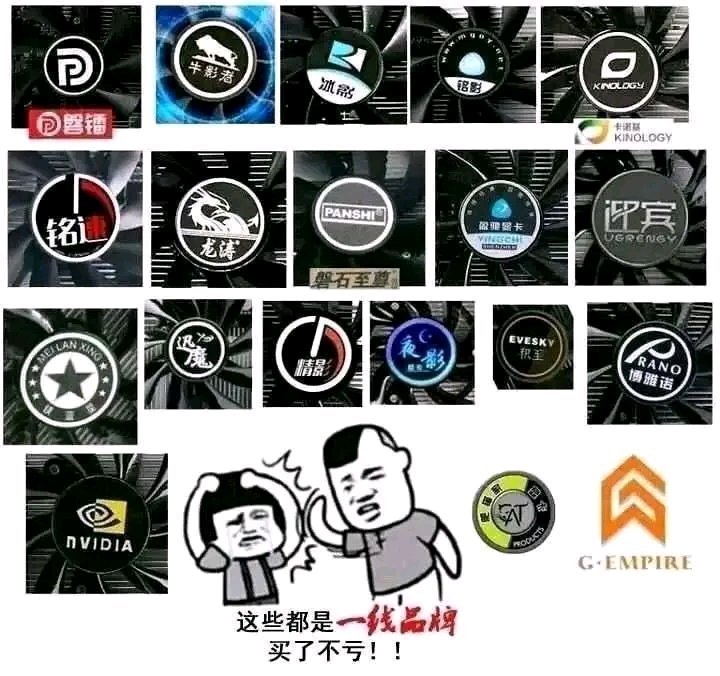 哪些杂牌子显卡不能买,为什么不建议买杂牌显卡