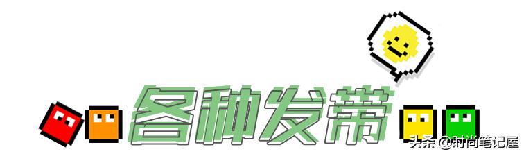 2020最流行的发带,明星复古发带