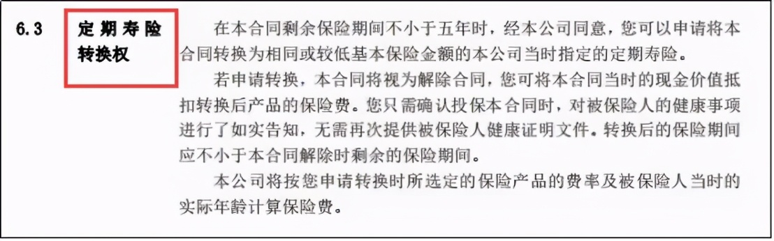 华贵人寿大麦2021定寿,华贵人寿大麦定寿寿险怎么样