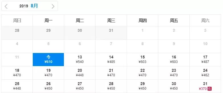 7月天津飞三亚往返机票团购,9月天津出发特价机票往返