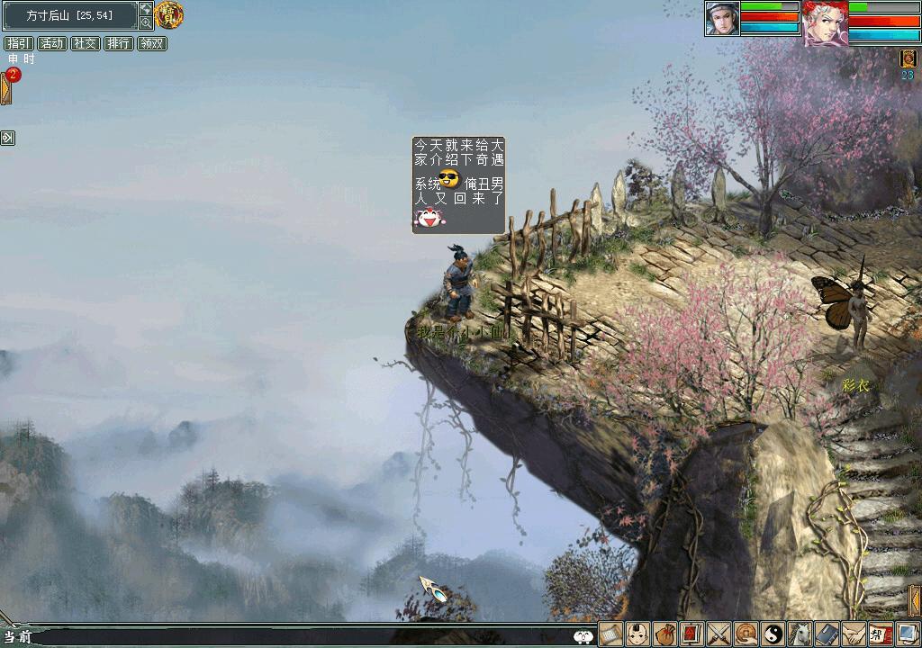 大话2免费版奇遇之旅小神仙,大话2全新技能玩法限制