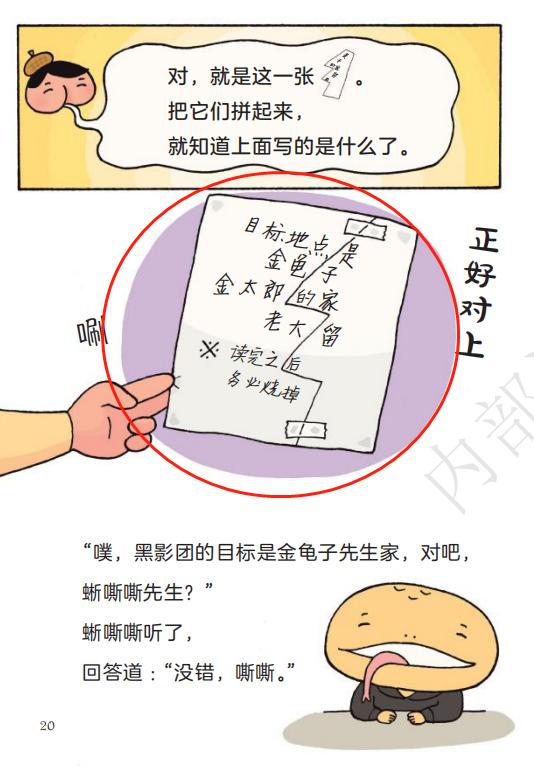 屁屁侦探的搞笑书,屁屁侦探最搞笑的一篇