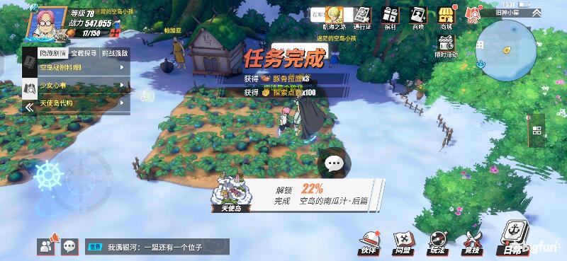 航海王热血前线空岛,热血航线空岛宝藏探索椰子树