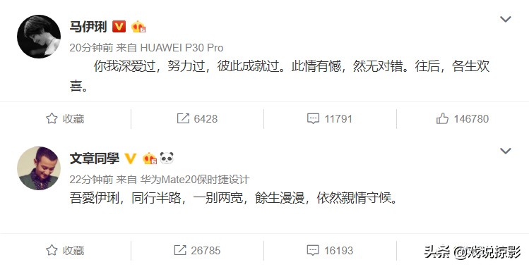 文章马伊琍谈过情感,文章对马伊琍的感情观