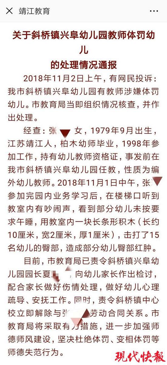 幼儿园学生被老师打的浑身淤青,5岁孩子17天被幼儿园老师打130次