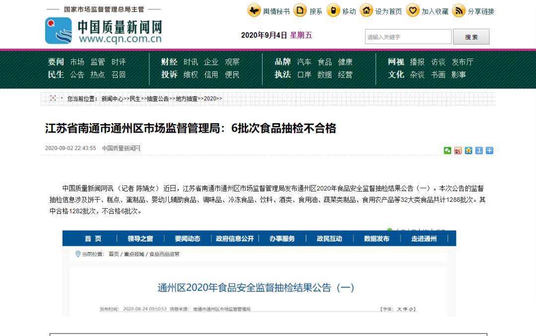 *疆新**伊珠和烟台葡萄酒添加甜蜜素被查!加“甜”为何屡禁不止?