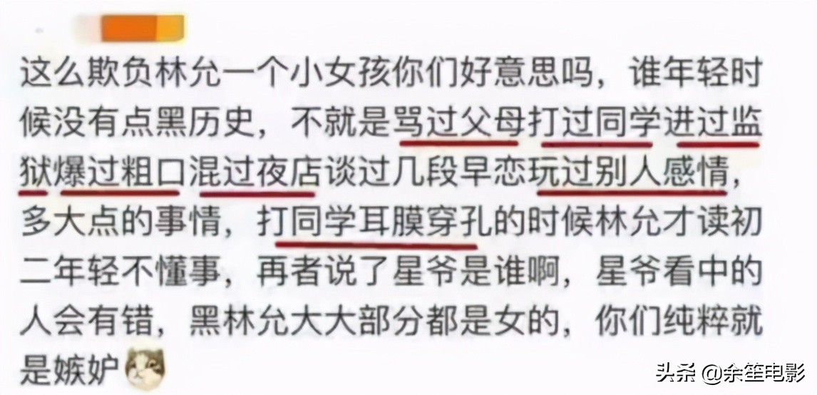 林允怎么入行,从演员一路逆袭