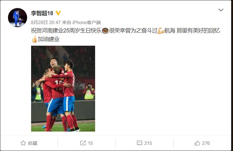 昔日中超悍将已一年无球可踢河南建业生涯成他最高光时刻