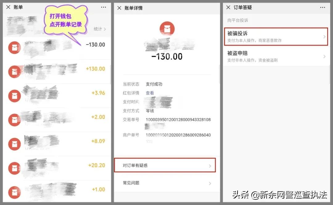 买口罩被骗了多少钱可以立案,买口罩原料被骗了能否追回