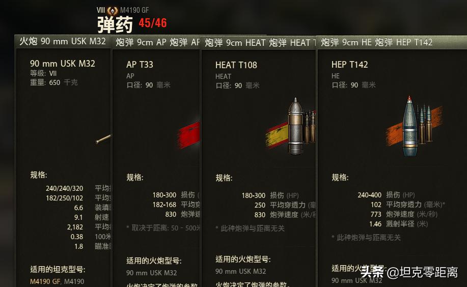 坦克世界最新8金重坦,wg坦克世界