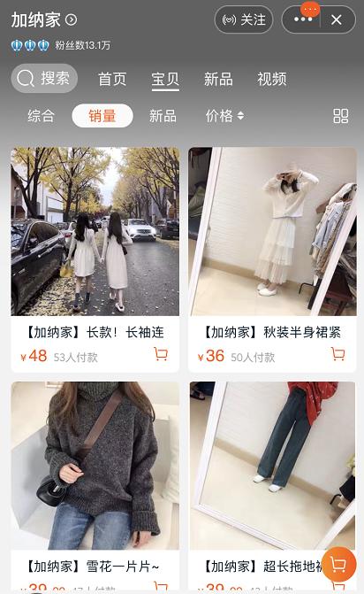 淘宝外贸原单店铺推荐,外贸原单男鞋店铺推荐