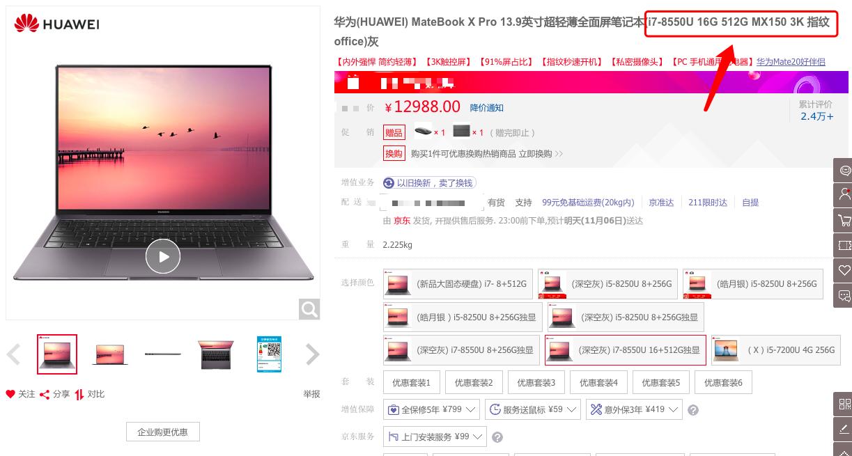 huaweimatebookxpro性价比,huaweimatebookxpro好还是不好