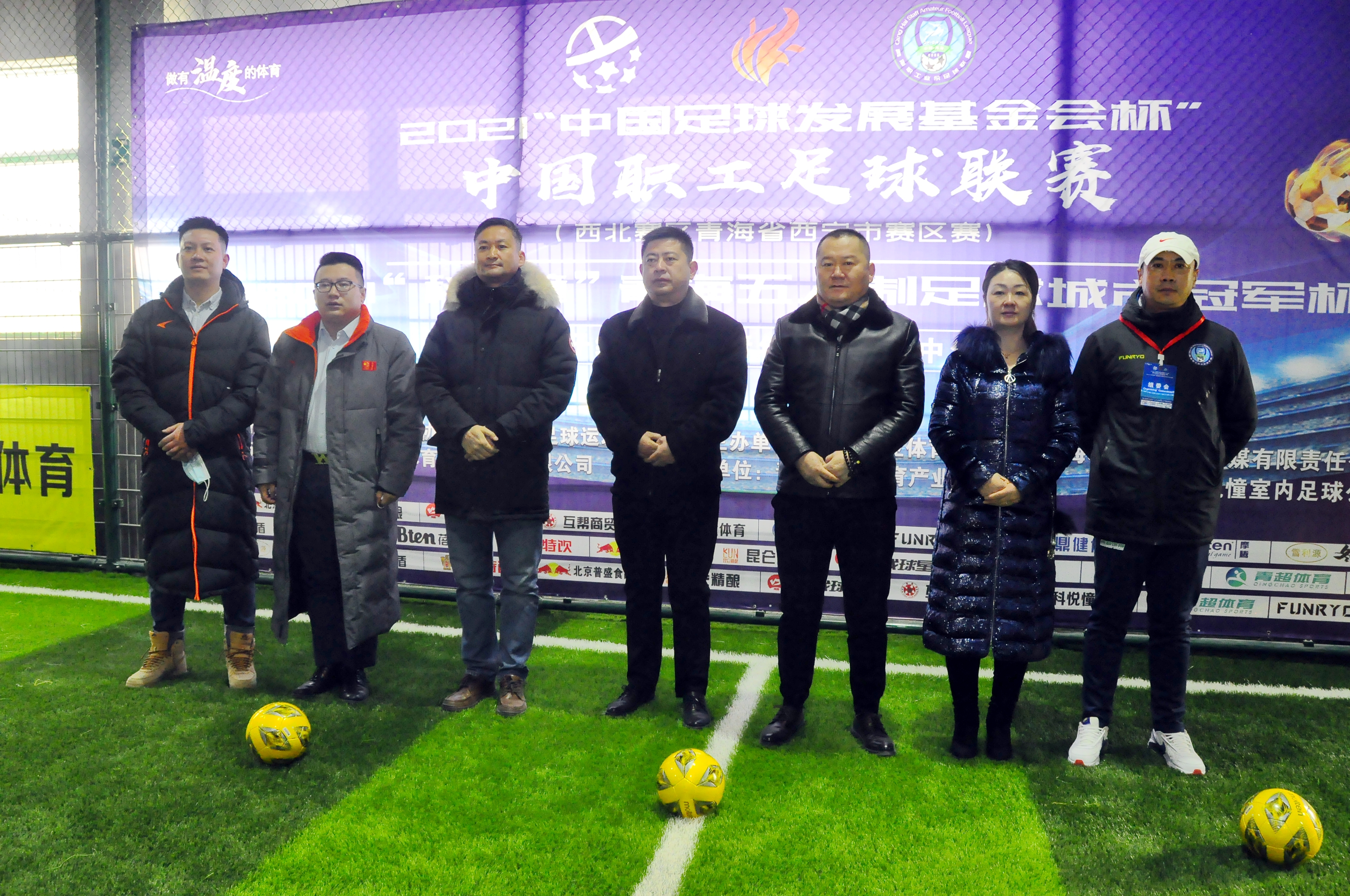 2021年西宁市足球联赛,青海省足球冠军杯
