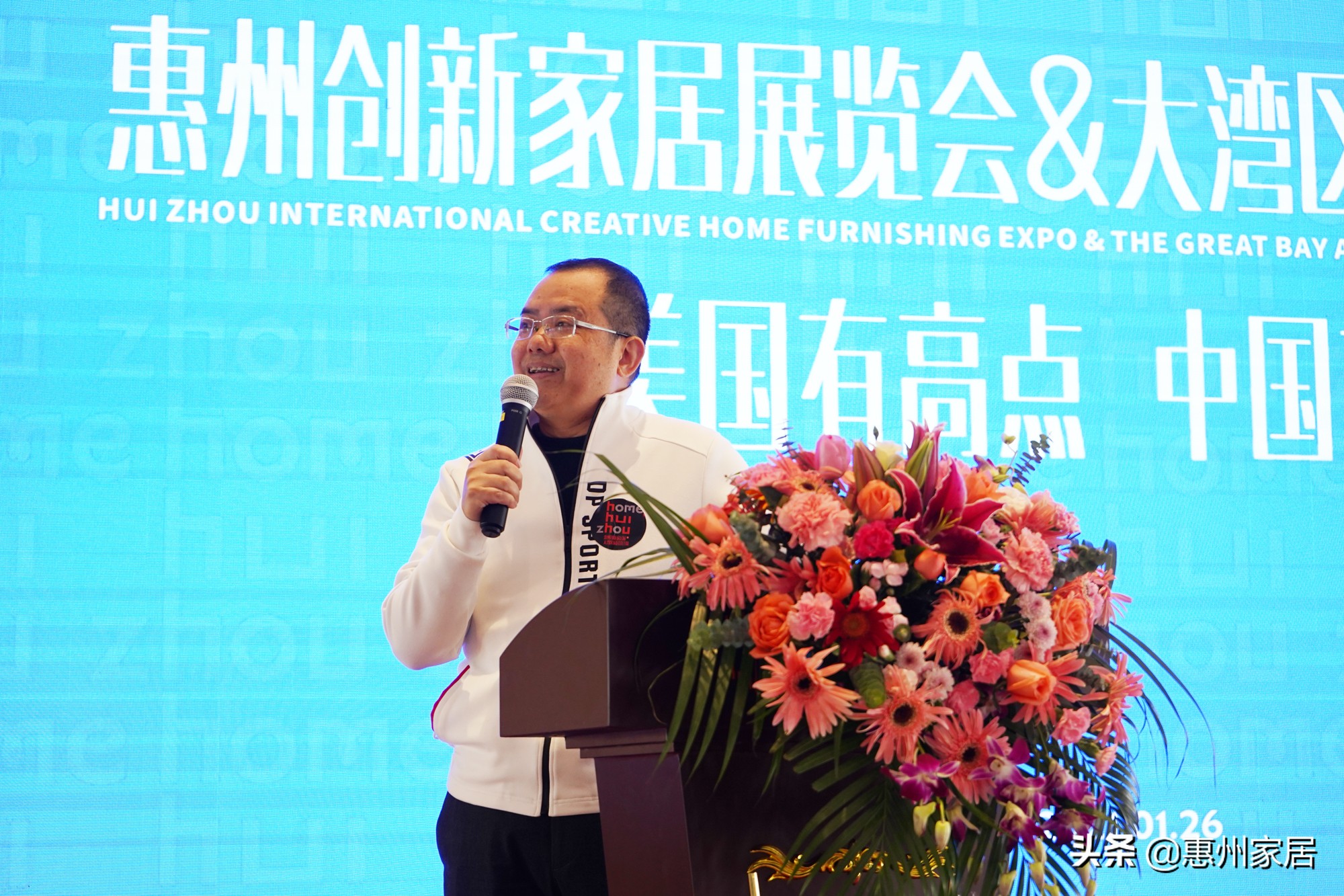 惠州创新家居展览会主题,惠州家居展