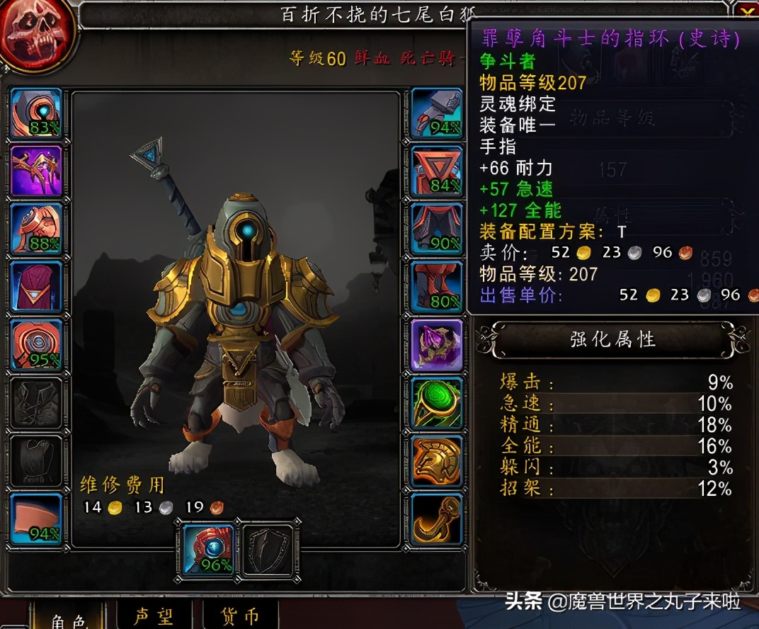 魔兽世界9.0新手升级最快的时间线,魔兽世界9.0pvp玩什么种族