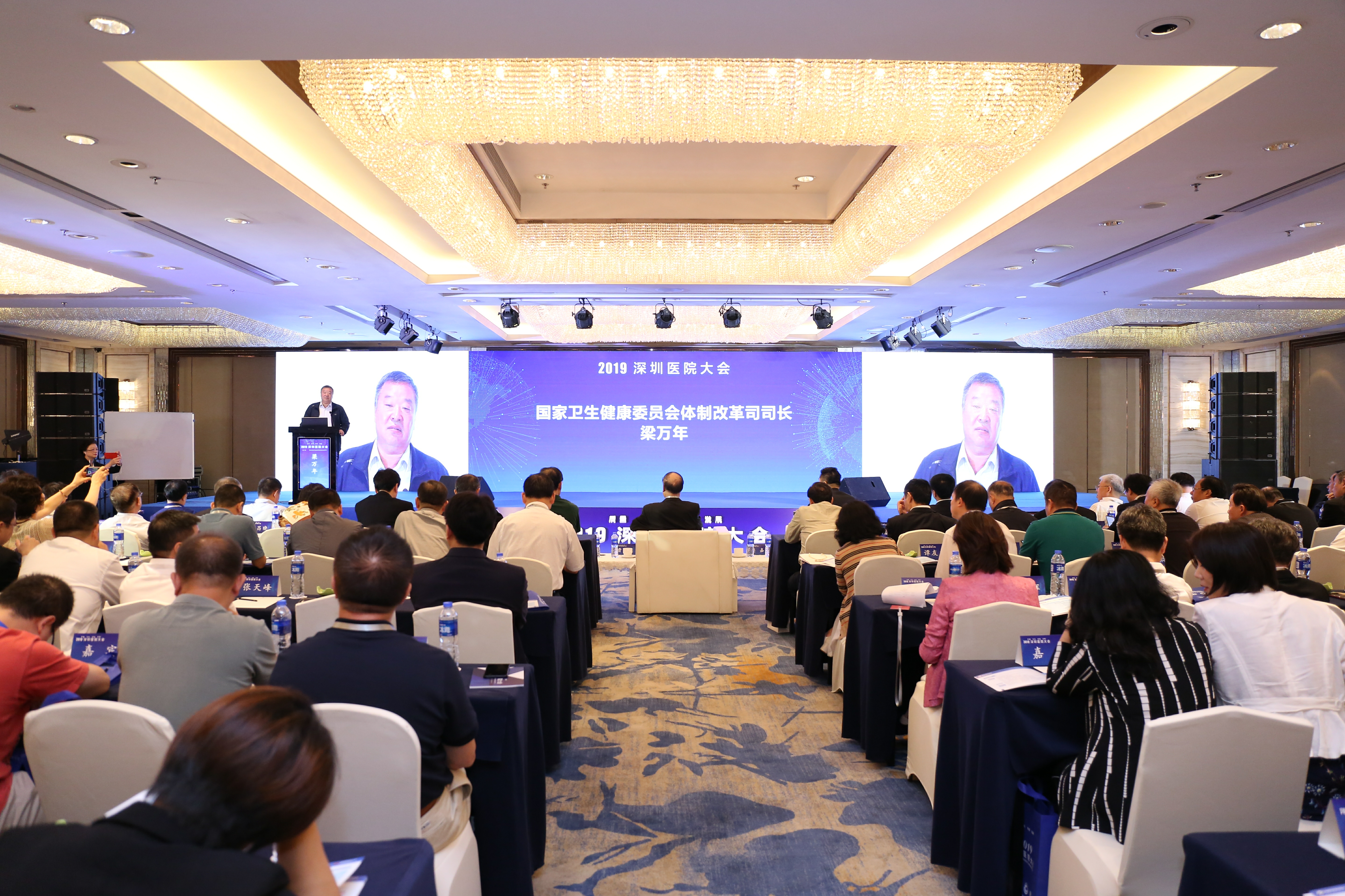 深圳中医大会,深圳医院管理大会