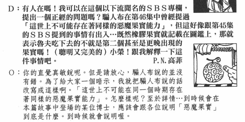 剧情分析海贼王,海贼王剧情解析最新