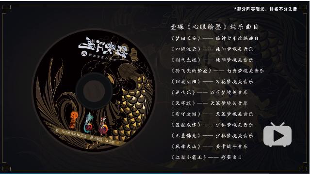 剑网3踏歌江湖典藏版上架,剑网3最近直播