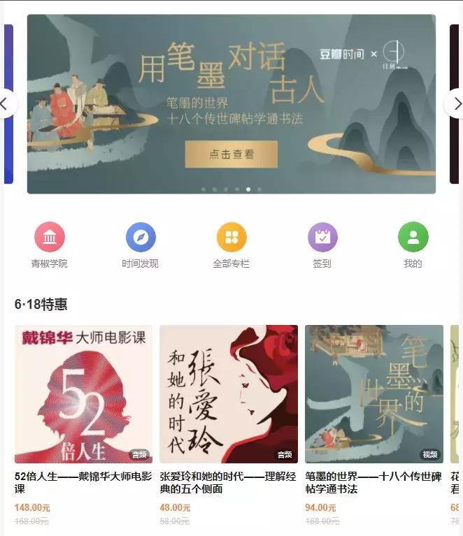 豆瓣活了14年之久，只因为它做对了这件事情