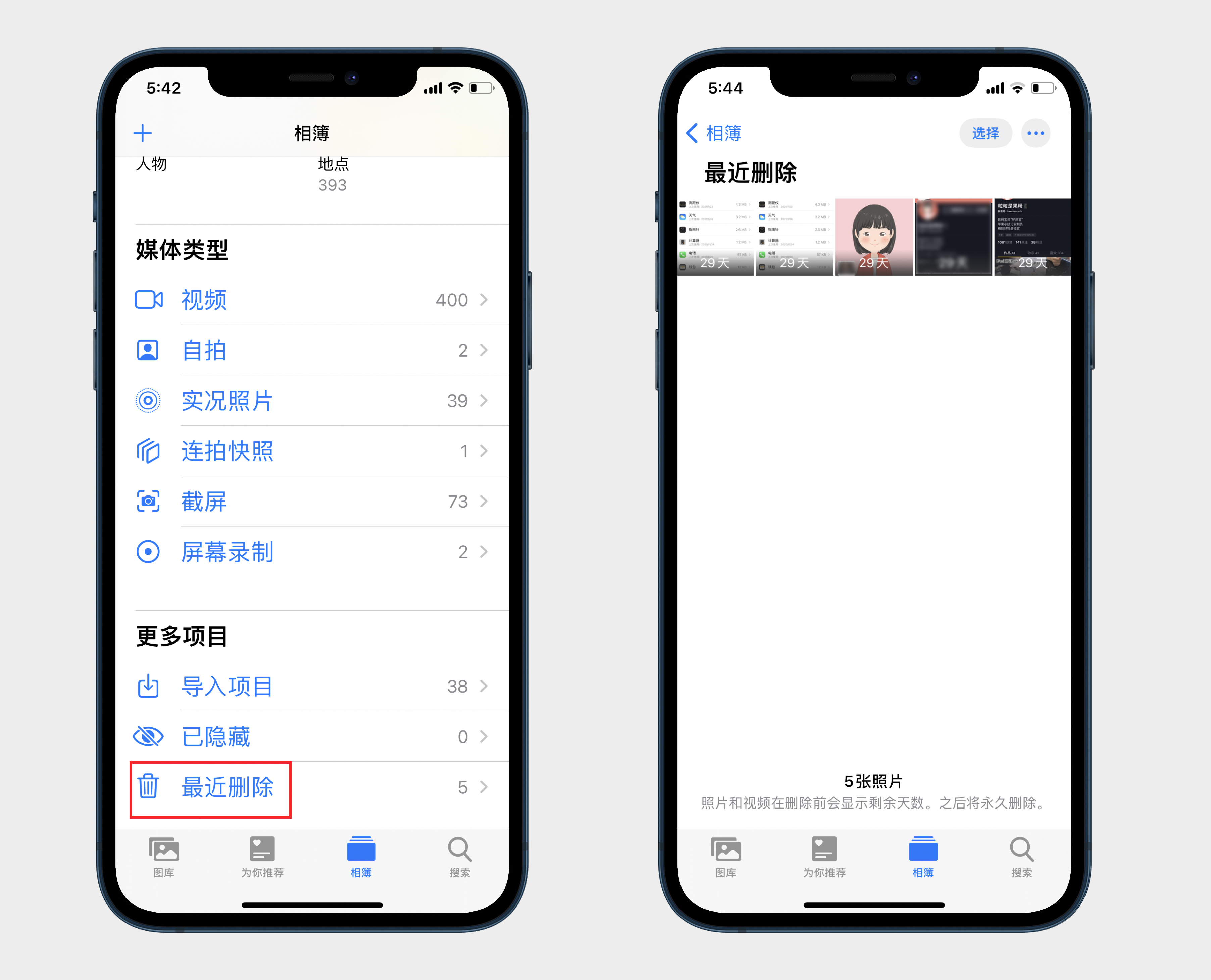 iphone的正确清理缓存,iphone如何清理最近删除照片