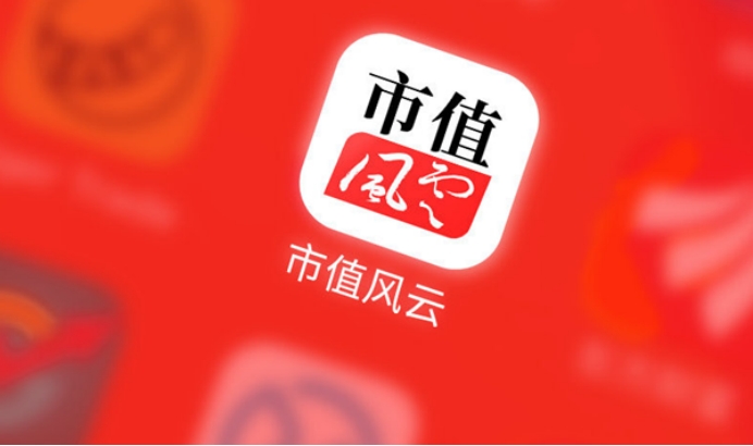 独立第三方研究机构，市值风云完成亿元级B轮融资