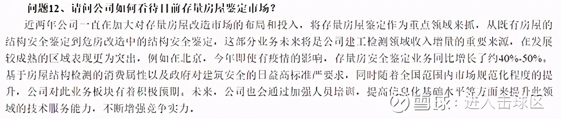 国检集团怎样,国检集团最新点评