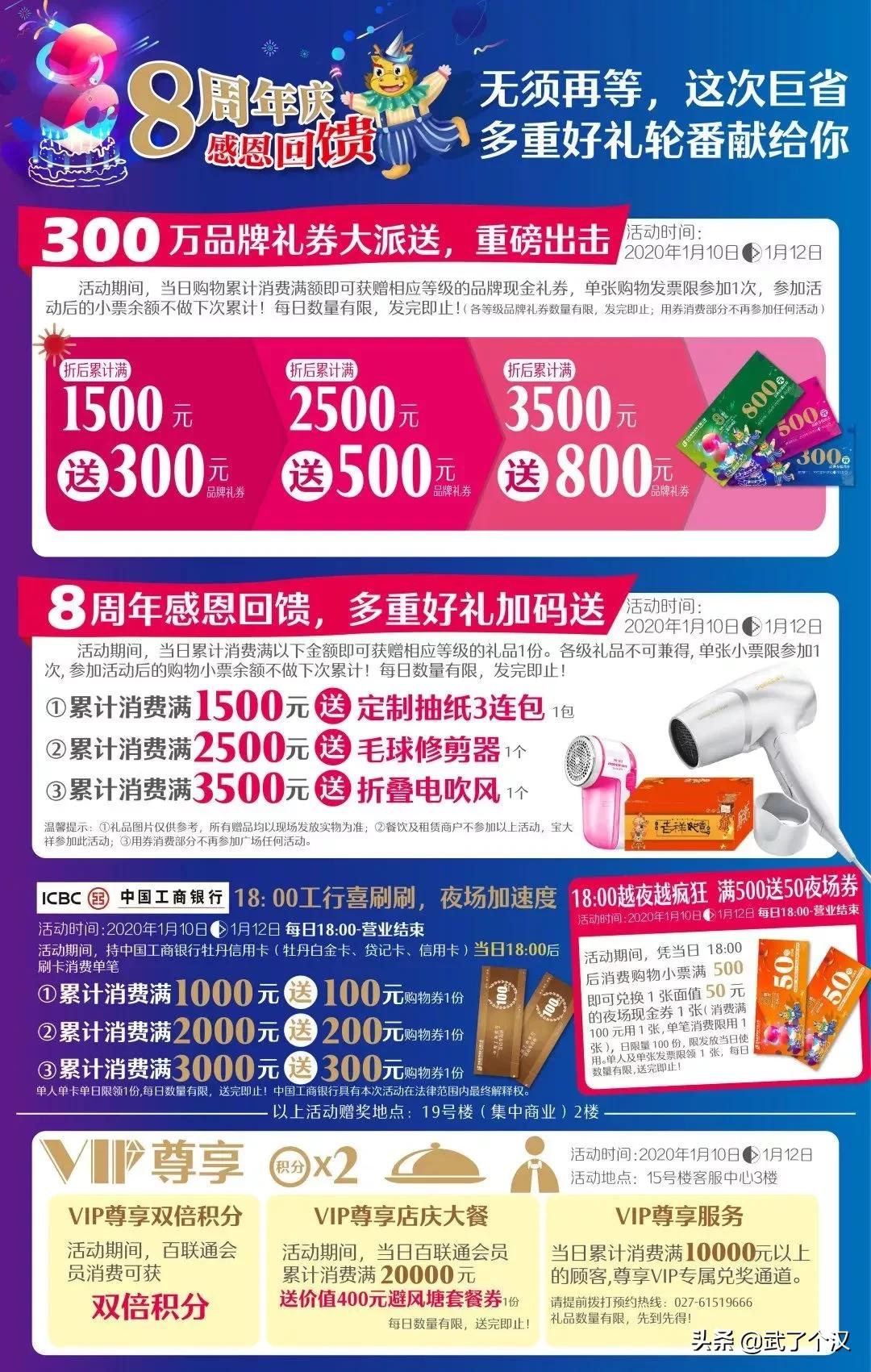 据说新年第一个月，在百联奥特莱斯愿望实现率最高