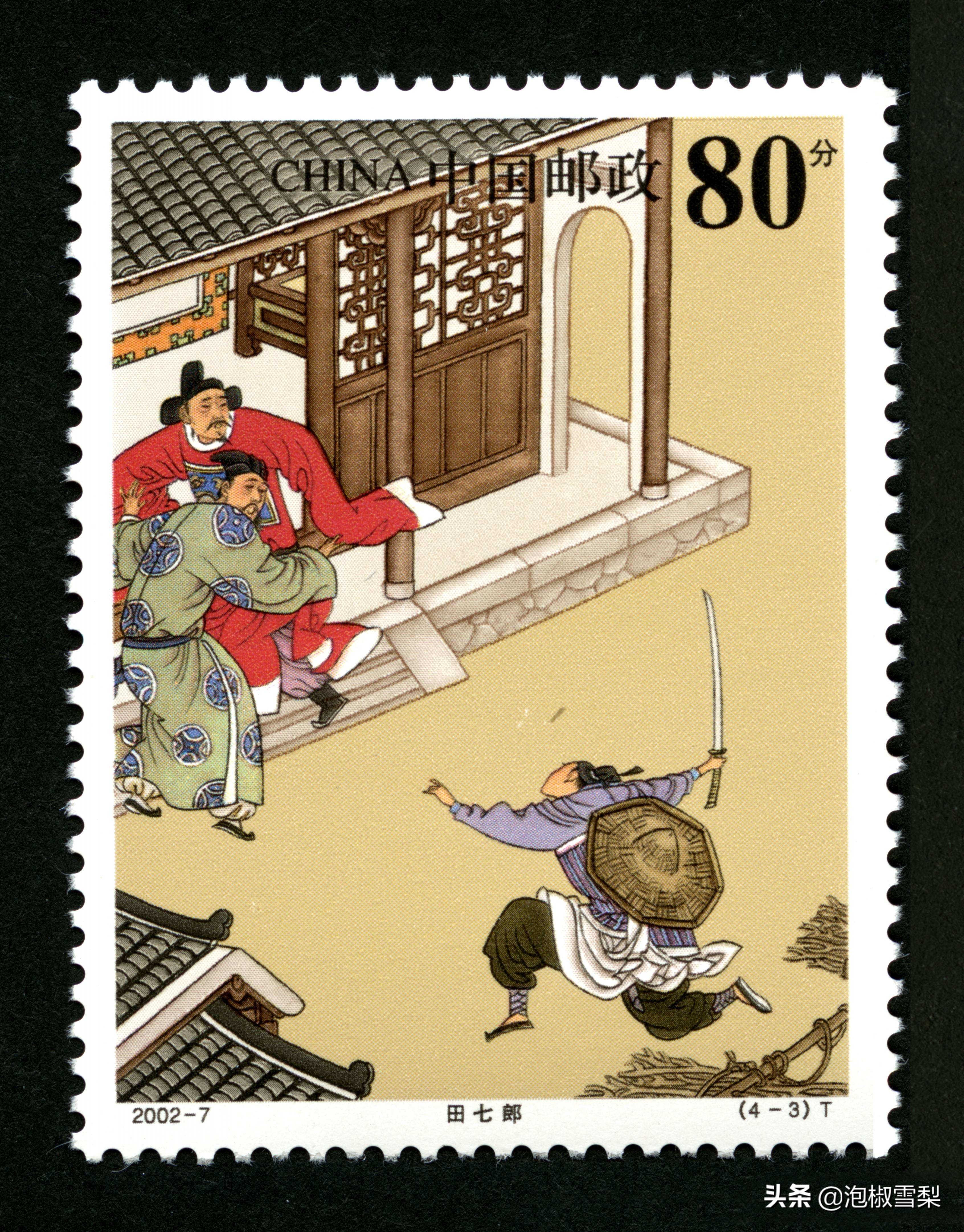 中国男足.七仙女.跆拳道.八大山人.聊斋｜2002全年邮票118张图片