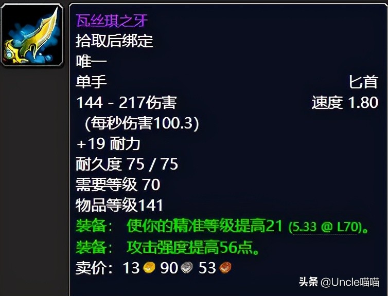 魔兽世界tbc毒蛇神殿有什么任务,魔兽世界tbc毒蛇神殿瓦斯琪打法