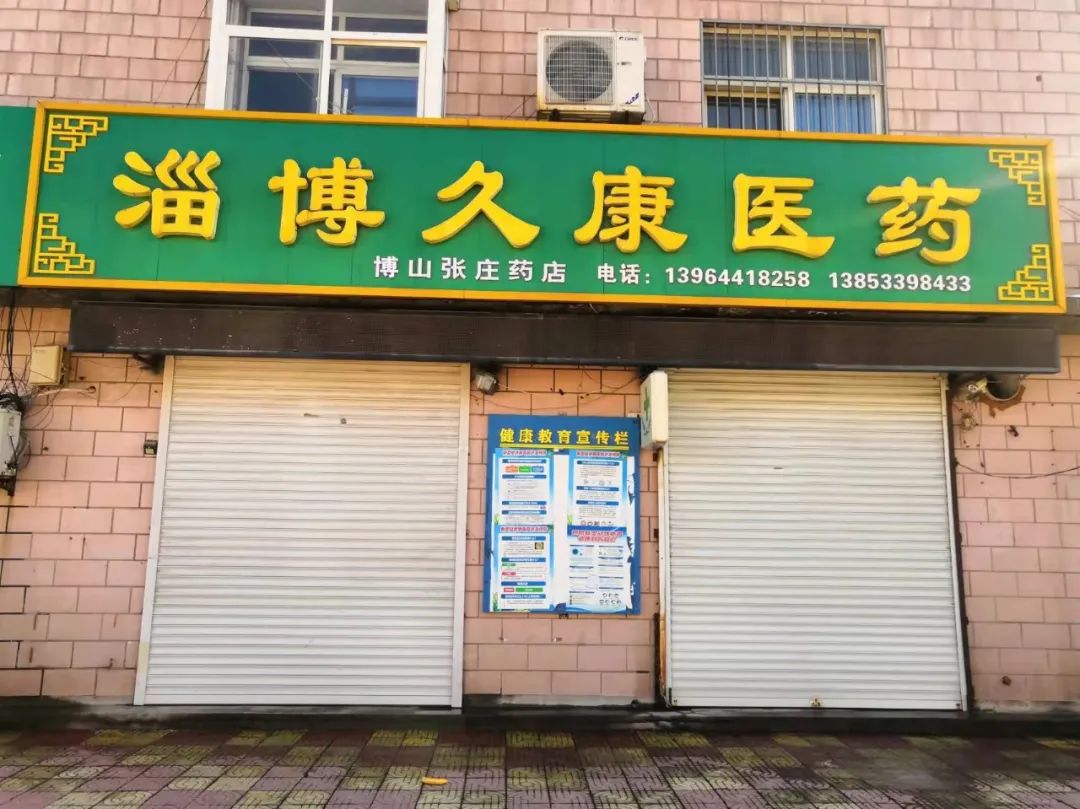 卖家确诊!多人收快递后被居家隔离!淄博一地紧急提醒