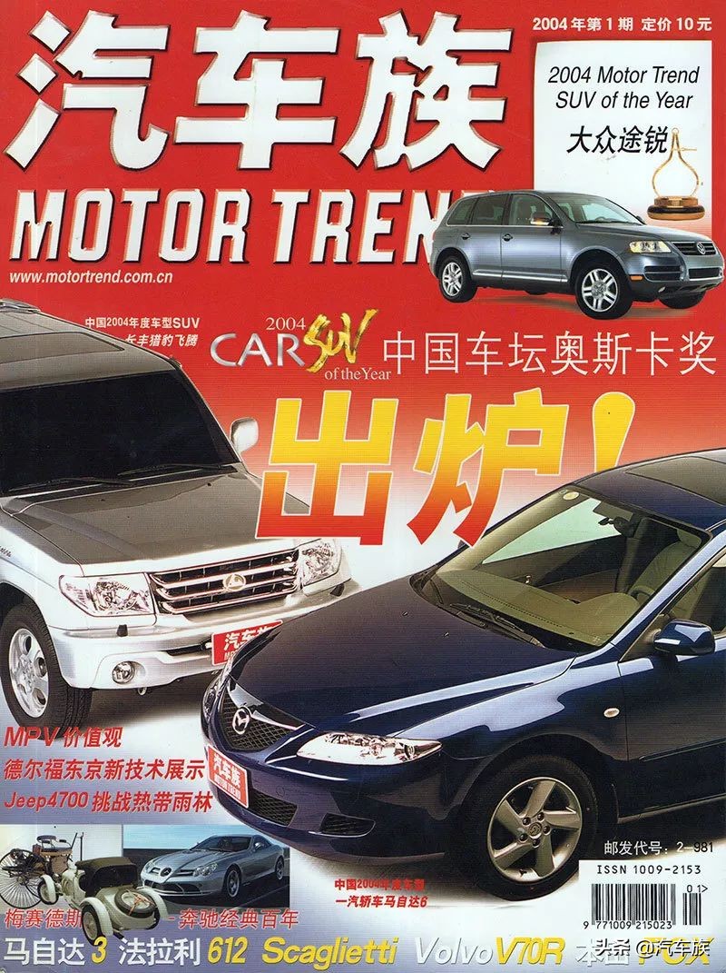 中国年度汽车排行,猎豹飞腾2013经典款