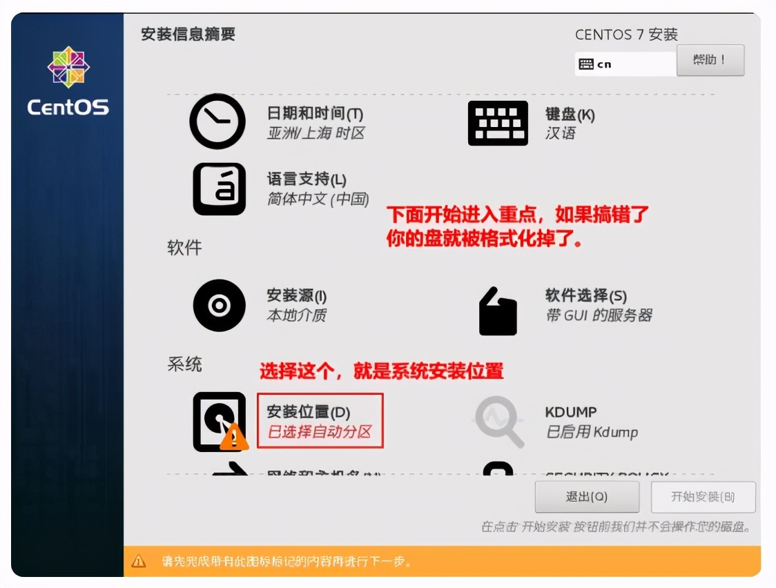 centos7和windows双系统教程,centos7和windows7双系统安装教程
