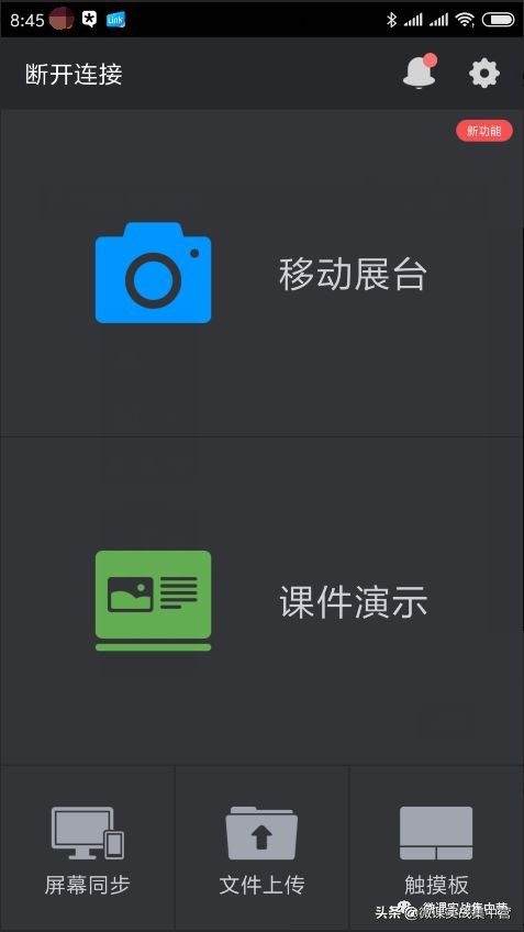 怎么使用希沃把手机投屏到电脑上,手机希沃投屏功能观看直播