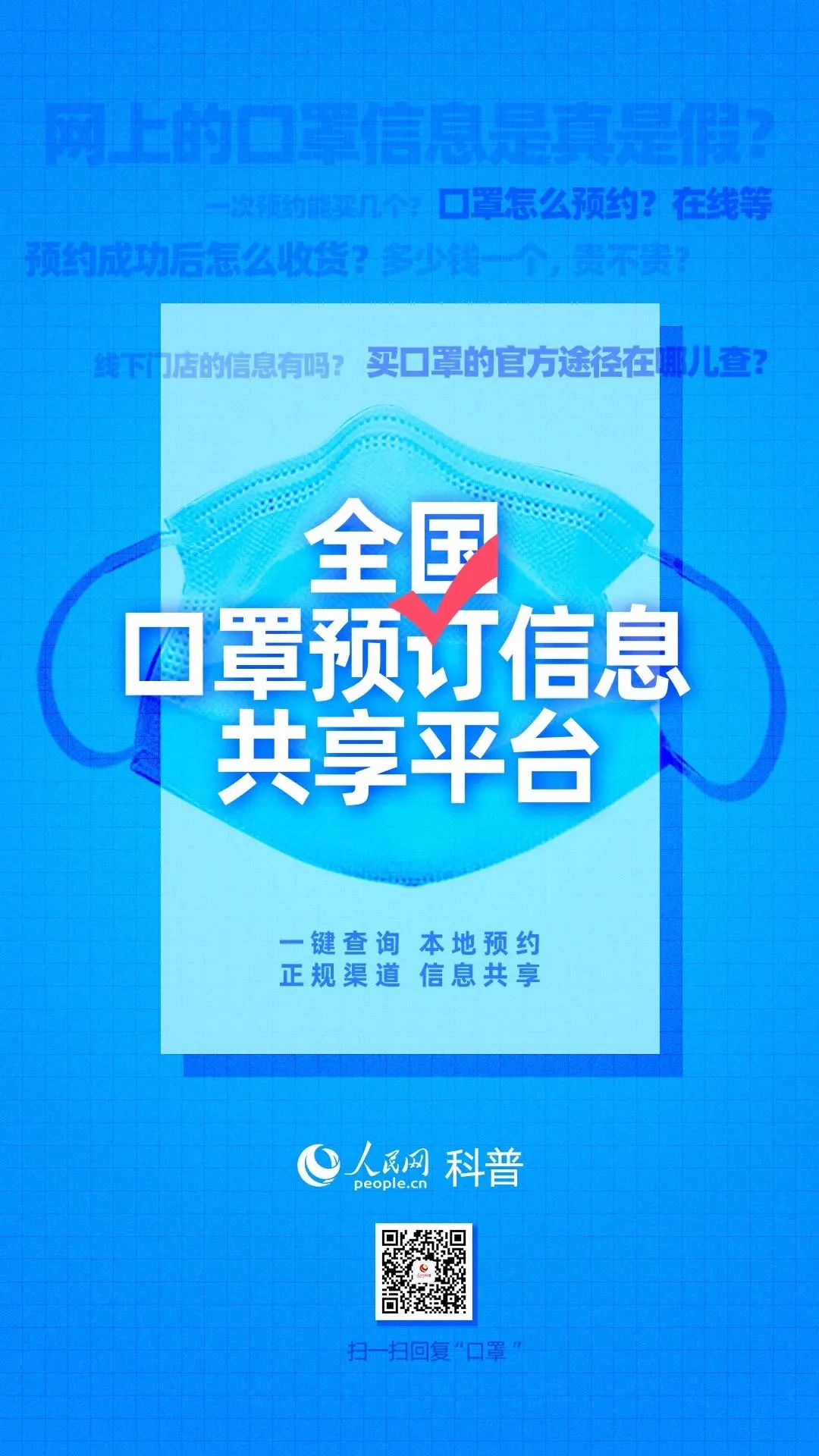 你的口罩在哪里找的,可以买到口罩的平台