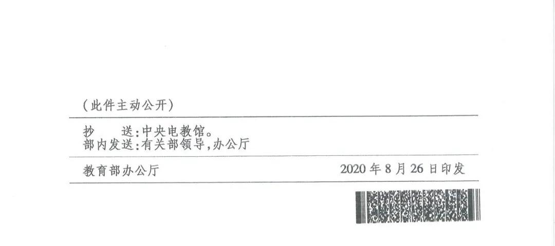 祝贺!福州台三小凭借这项活动,被教育部评为优秀学校