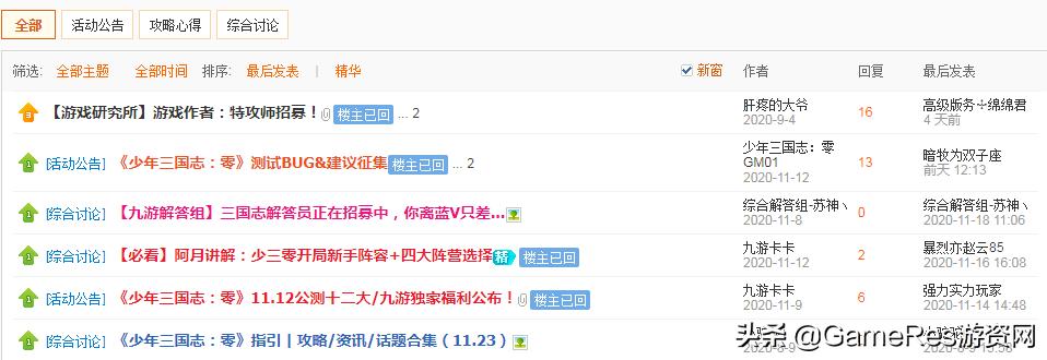 少年三国志零教学攻略,少年三国志零氪金后期攻略