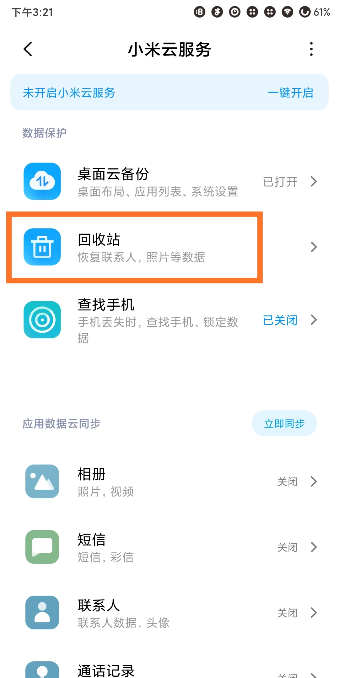 oppo手机如何恢复已删除的照片,手机照片恢复小技巧小视频