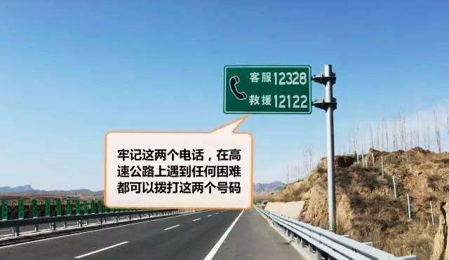 超实用！驾车返乡，掌握这些事项，关键时刻能保命