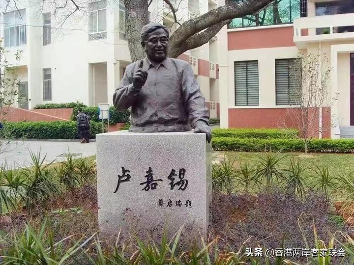 客家精英系列之八十一：“毛估”助“三卢院士”震撼中外