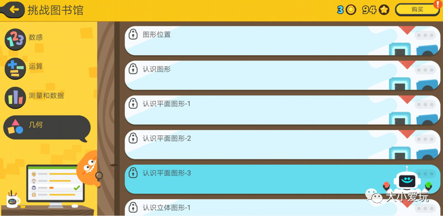 最火的小学数学app免费版,比较好的少儿数学app